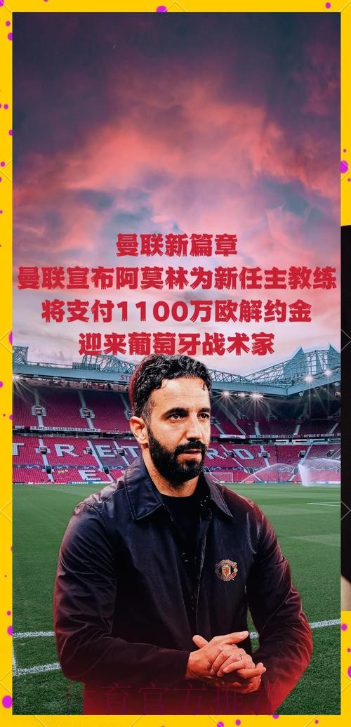 周一官宣新帅!曼联高层拍板,索肖恐无缘回归,黑马脱颖而出 周一官宣新帅!曼联高层拍板,索肖恐无缘回归,黑马脱颖而出