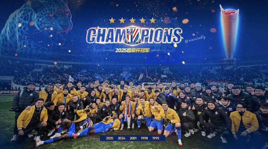 2025超级杯申花成功卫冕 史诗级对决奏响新赛季强劲序曲